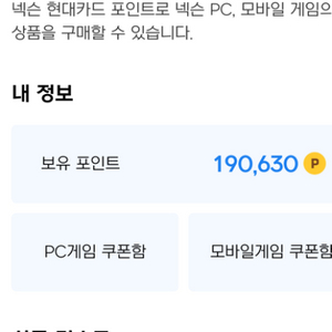 넥슨캐시 (10%할인판매)380,500원=>342450