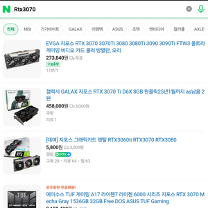 rtx3070삽니다