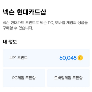 넥슨캐시 6만 -> 5만 판매