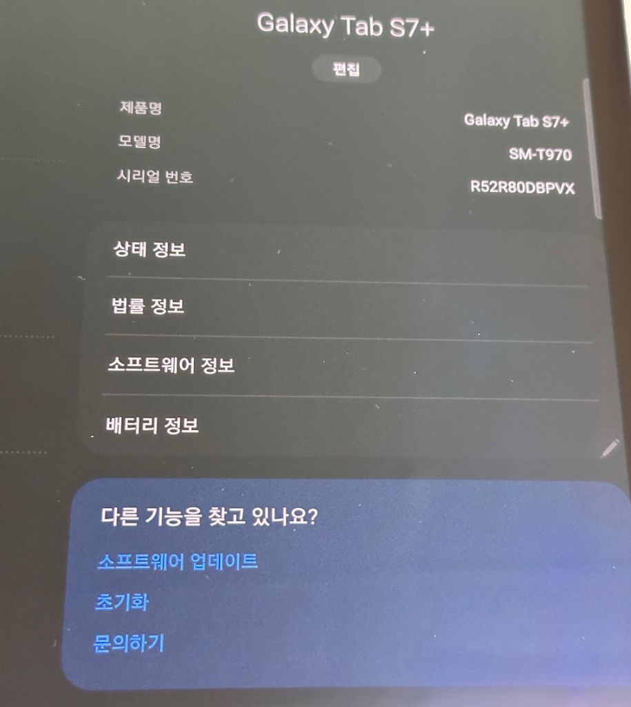 갤럭시탭 S7+ 256기가 Wifi 팝니다