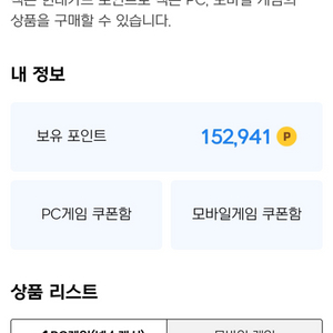 넥슨캐시 판매 (152,500원)