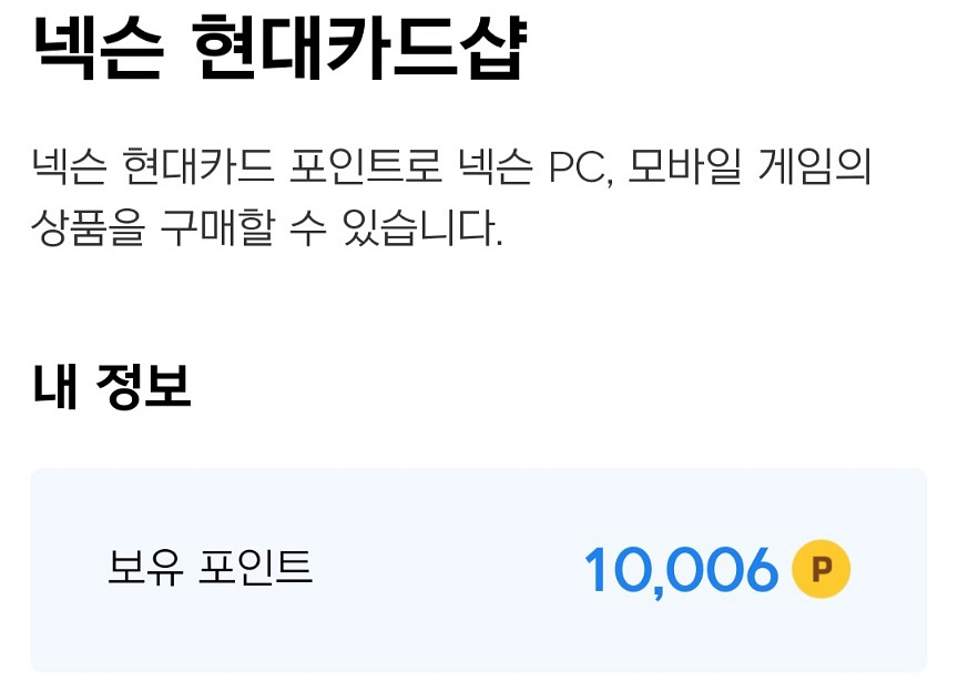 넥슨캐시 1만원--0