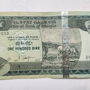 외국돈, 에티오피아 옛날돈