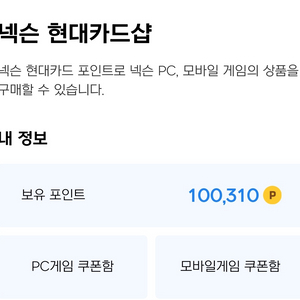 넥슨캐시 10만원 ->8만5천원 판매