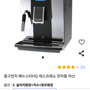 전자동커피머신