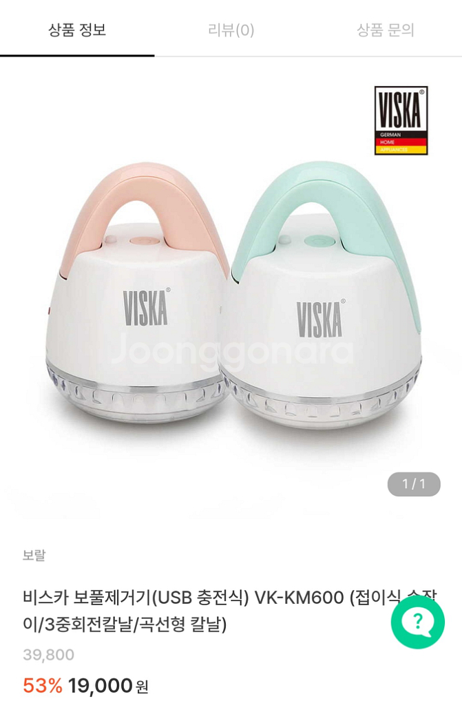 비스카보플제거기--3