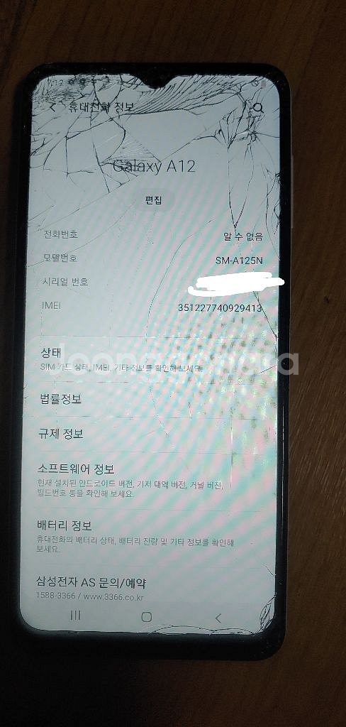 갤럭시 a12--1