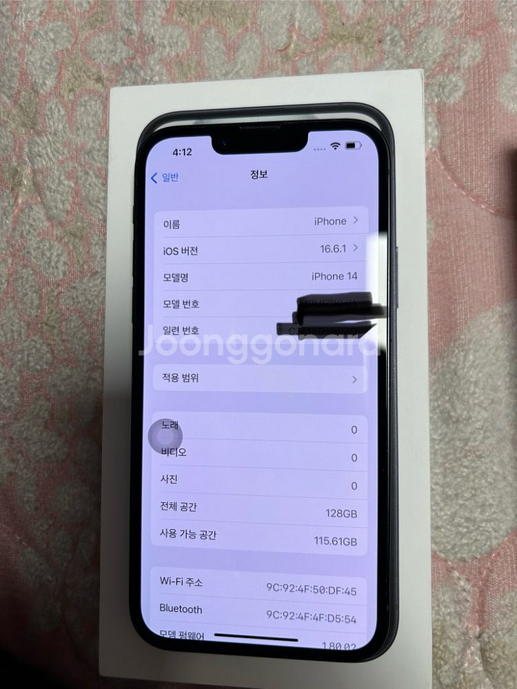 아이폰14 128 (보증기간 남음)-부산직거래우선--9