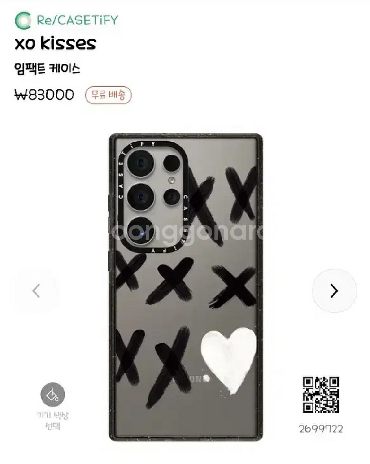 미개봉 새상품 케이스티파이 갤럭시24울트라--1