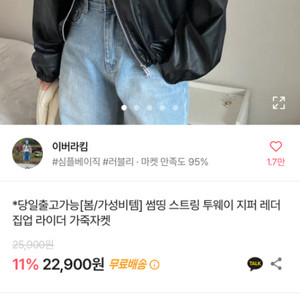 에이블리 투웨이 가죽 자켓 레더집업