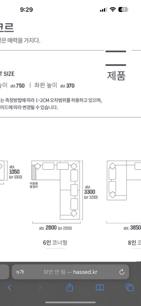 헷세드쇼파--3