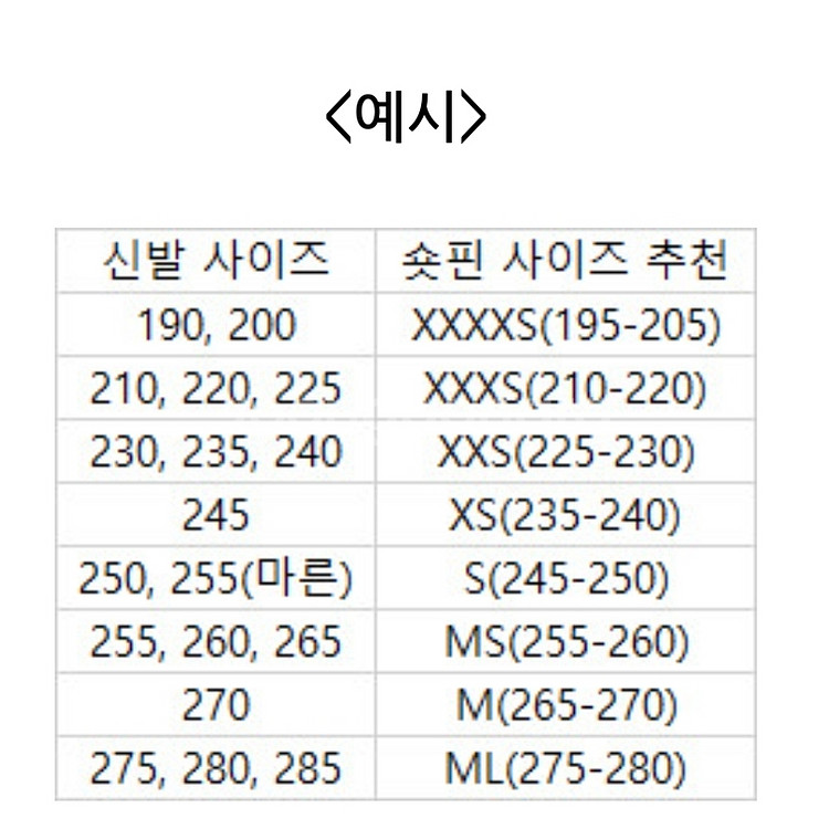 DMC 오리발 숏핀(275-280) 판매합니다--2