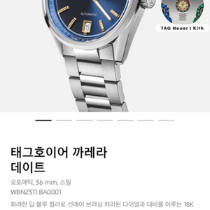 태그호이어 까레라 데이트 36mm 삽니다