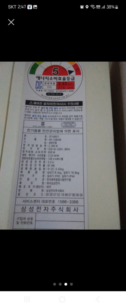 삼성벽걸이에어컨6평--2