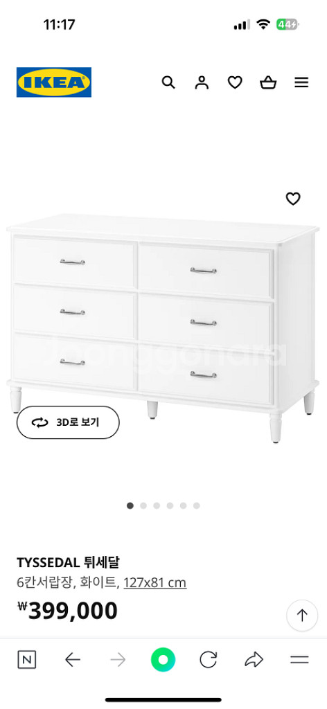 이케아 튀세달 서랍장--2