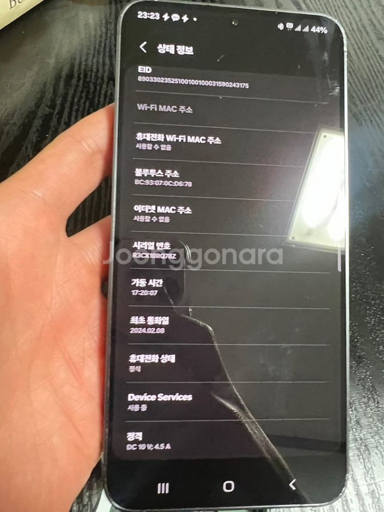 갤럭시s24플러스 256 삼케플양도가능--1