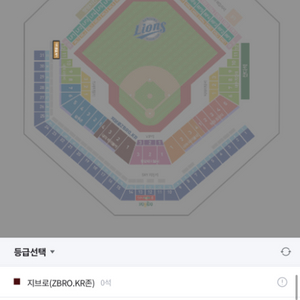 19일 삼성 vs 한화 파티플로어석 2석 양도