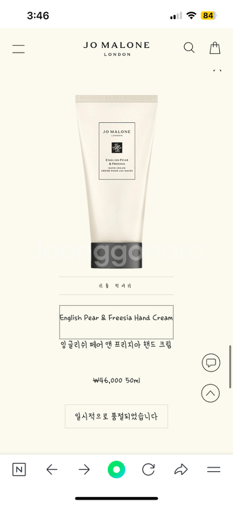 (새상품) 조말론 런던 핸드크림 50ml--3
