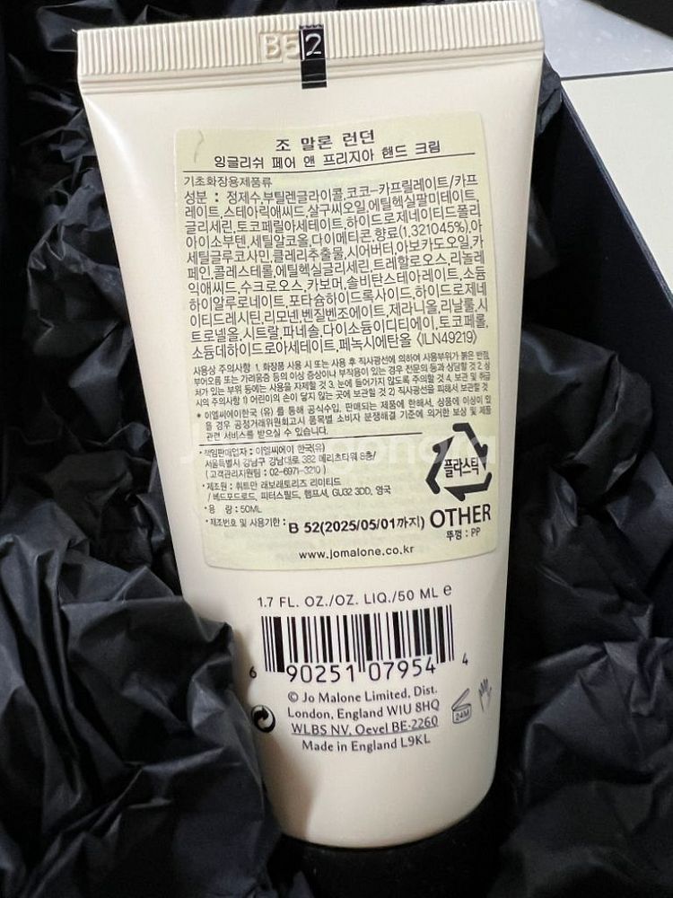 (새상품) 조말론 런던 핸드크림 50ml--2