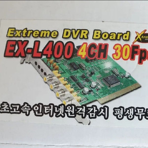 EX-L400 컴퓨터용 CCTV DVR 녹화카드 익스트