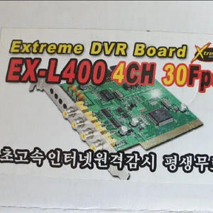 EX-L400 컴퓨터용 CCTV DVR 녹화카드 익스트