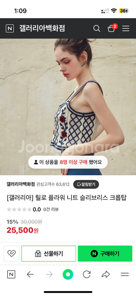 [정품/새상품]비키니밴더 릴로플라워 니트 크롭탑--1