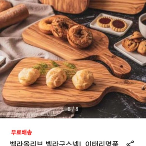 미개봉) 벨라올리브 원목 플레이팅 도마