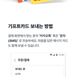 쿠팡기프트카드 삽니다92퍼