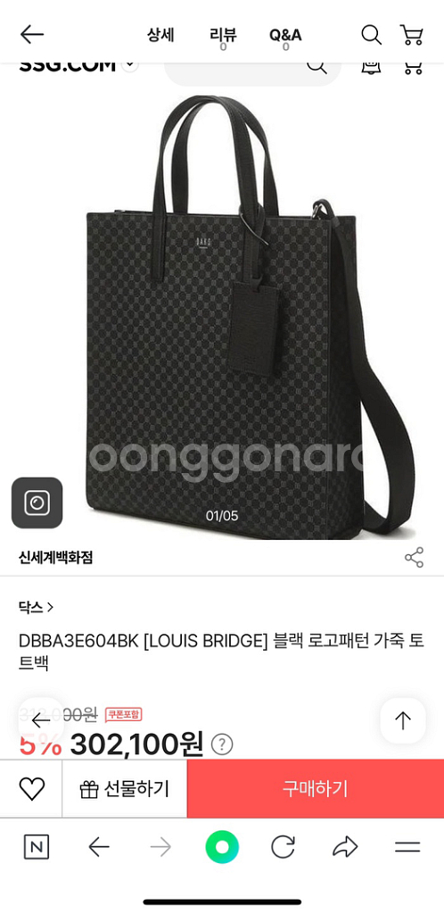 닥스 서류가방--4