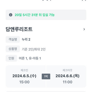 제주도 숙소 담앤루 6.5-6.6 1박