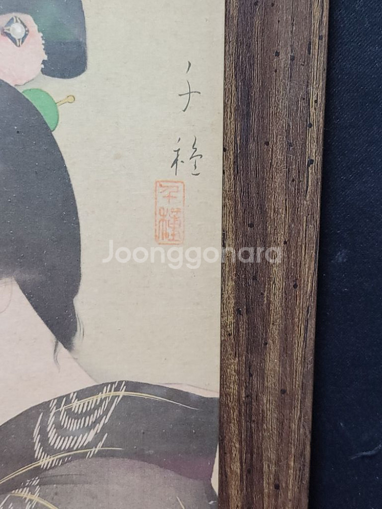 키타니 치구사 여인 초상화 그림 영인본--8