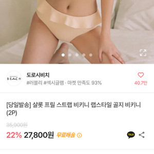 새상품 비키니