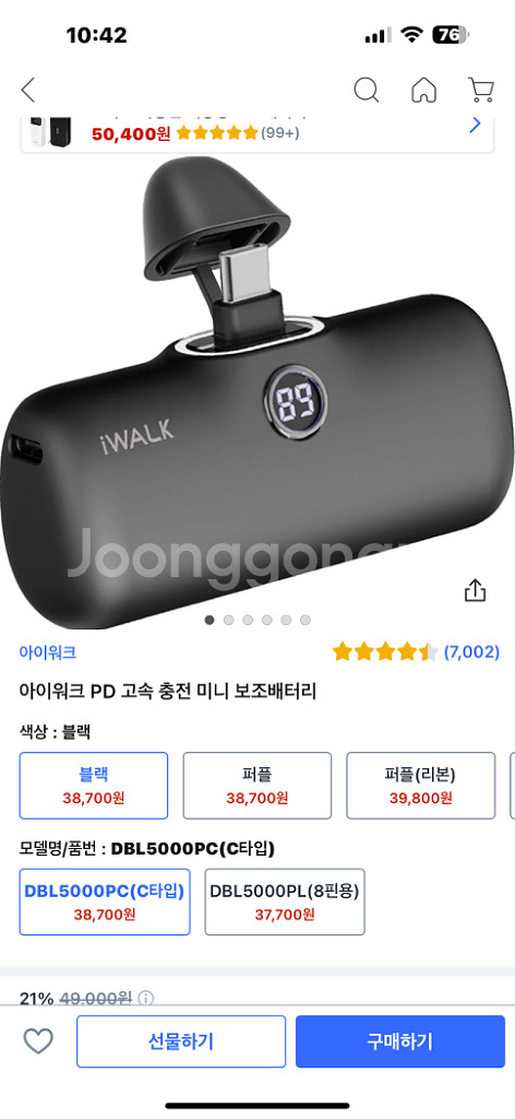 고속 미니 보조배터리 (아이워크) 블랙--0