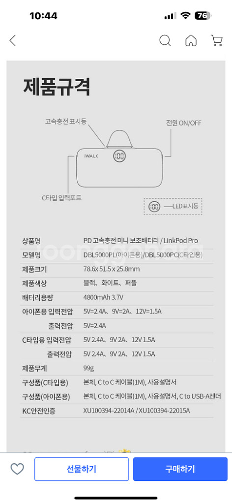 고속 미니 보조배터리 (아이워크) 블랙--4