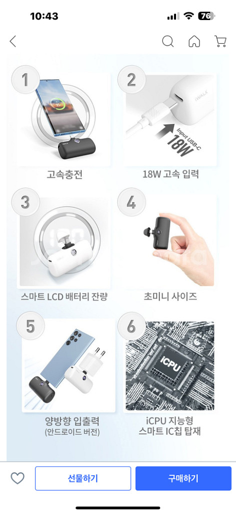 고속 미니 보조배터리 (아이워크) 블랙--2
