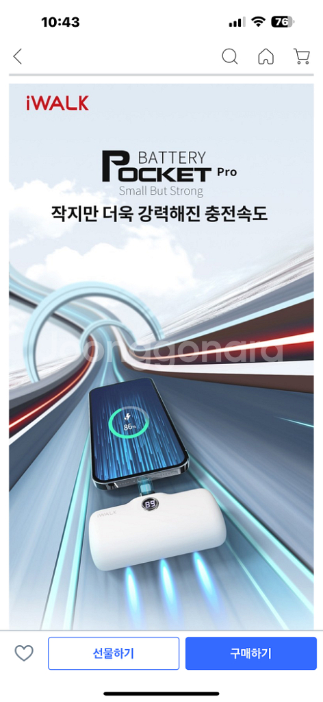 고속 미니 보조배터리 (아이워크) 블랙--1