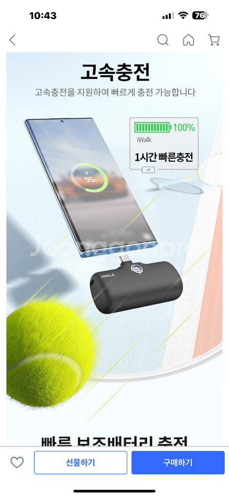 고속 미니 보조배터리 (아이워크) 블랙--3