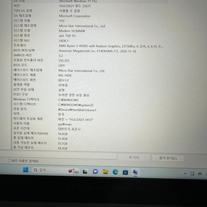 msi 노트북 모던 14 B4MW(램업그레이드)팝니다