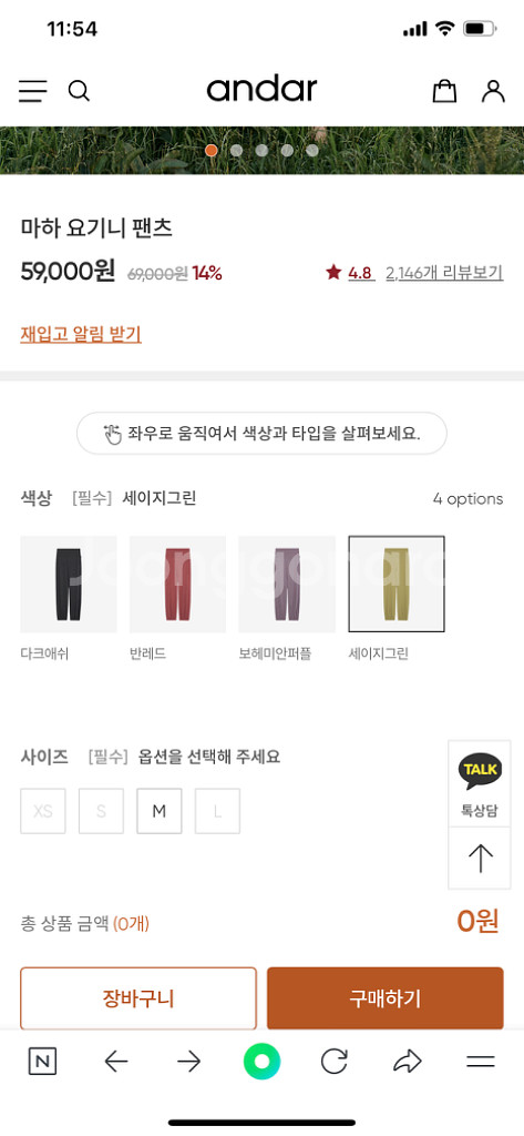 안다르 마하 요기니팬츠 프라나 브라탑--6