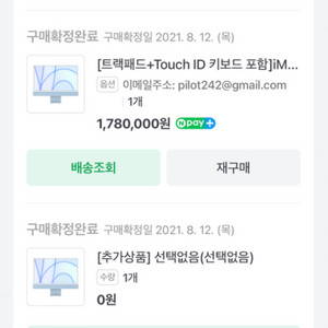 아이맥 M1 24 풀박스