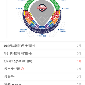 두산 vs 롯데 (17일) 3루 레드석 2연석 양도