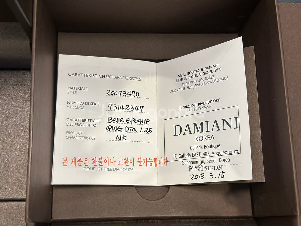 다니아니목걸이 벨에포크 라지사이즈L--2