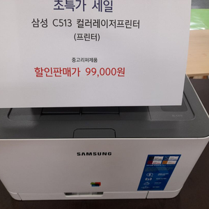 삼성 레이저 프린터 c513 판매합니다