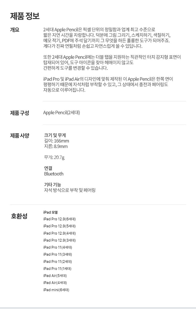 애플펜슬2세대(구매시 실리콘 펜 촉 같이 드립니다--1