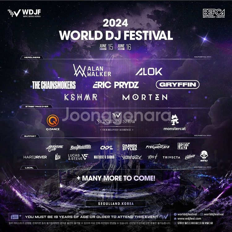 2024 월디페 양일권 1장 판매--1