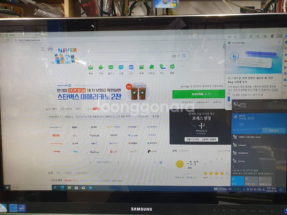 삼성 일체형 pc DM700A3D--1