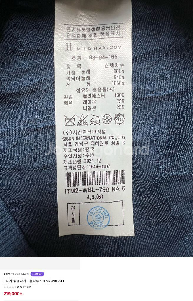 잇미샤 블라우스 가디건 자켓 (새상품)--8