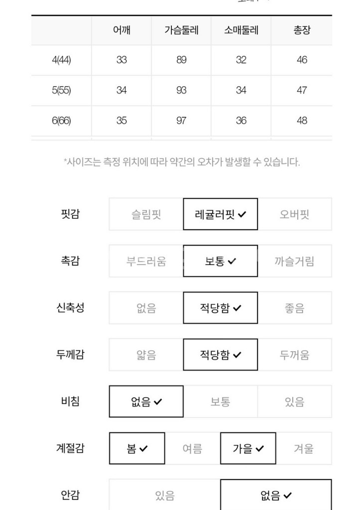 잇미샤 블라우스 가디건 자켓 (새상품)--9