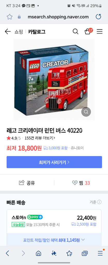 레고 일괄 판매 42122 40517 40220--1