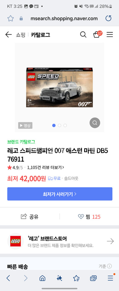 레고 일괄 판매 42122 40517 40220--5